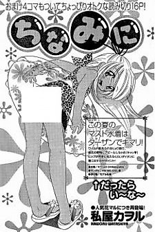 Cover image for the manga called China Mini