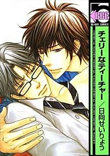 Cover image for the manga called Cherry na Teacher