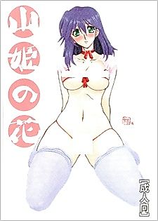Cover image for the manga called Yamahime no Hana