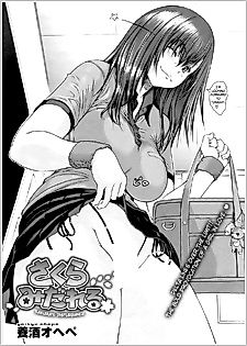 Cover image for the manga called Sakura Midareru
