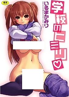 Cover image for the manga called Boku no Falling Angel
