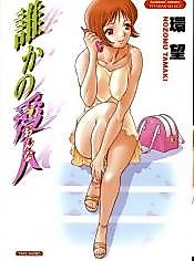 Cover image for the manga called Dareka no Onna