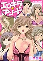 Cover image for the manga called Ero-Kira Asooto