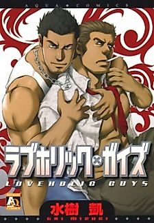 Cover image for the manga called Beyond the Sea