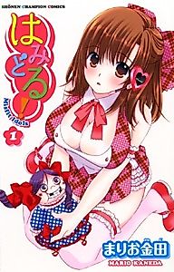 Cover image for the manga called Hami-doru!
