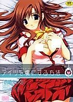 Cover image for the manga called Method of charming him