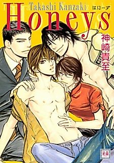 Cover image for the manga called Honeys