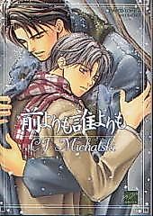 Cover image for the manga called Bluish Spring
