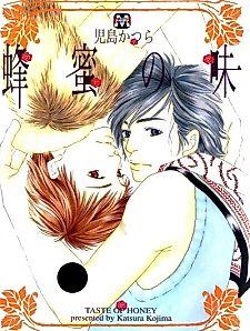 Cover image for the manga called A Taste of Honey