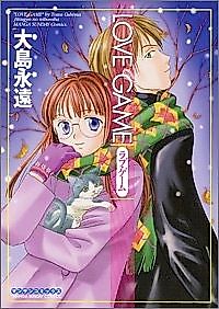 Cover image for the manga called Love Game