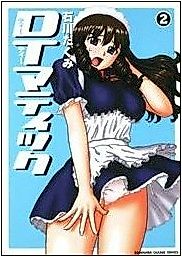 Cover image for the manga called DT Matic