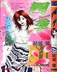 Cover image for the manga called Shiki (YUUKI Ryoh)