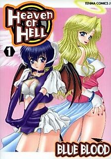 Cover image for the manga called Heaven or Hell