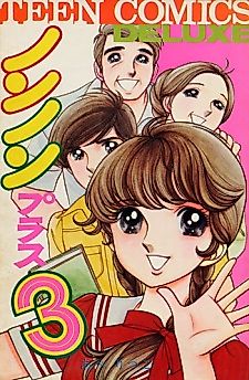 Cover image for the manga called Nonnon Plus 3