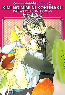 Cover image for the manga called A Declaration of Love in your Ear
