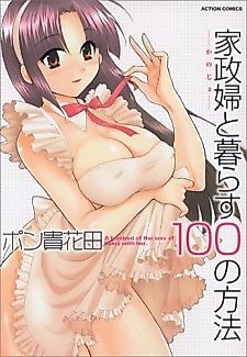 Cover image for the manga called A Hundred of the Ways of Living with Her