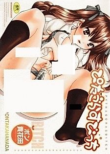 Cover image for the manga called Pythagorasbitch