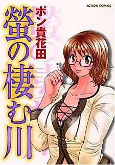 Cover image for the manga called Ame yo Furebure