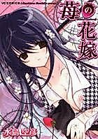 Cover image for the manga called Bride of strawberry