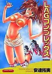 Cover image for the manga called L.A.G. Complex
