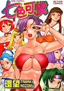 Cover image for the manga called Karen Chameleon