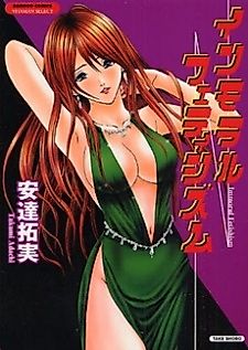 Cover image for the manga called Immortal Fetishism