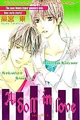 Cover image for the manga called Koi Suru Ningyou