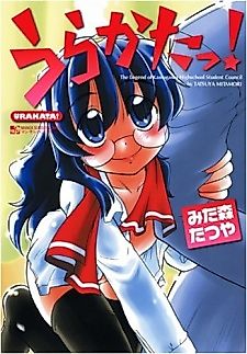 Cover image for the manga called The Legend of Kamogawa Highschool Student Council
