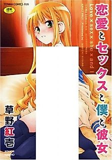 Cover image for the manga called Love x Sex x She x and I