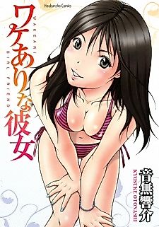 Cover image for the manga called Wakeari Girl Friend
