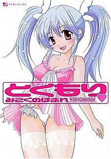 Cover image for the manga called Tokumori