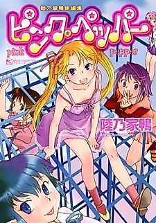Cover image for the manga called Ano Shisen to Kanojo no Mousou