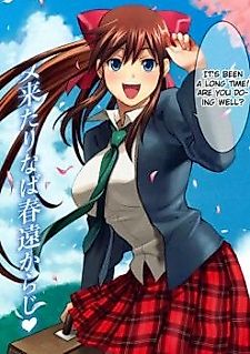 Cover image for the manga called Under the Great Cherry Blossom