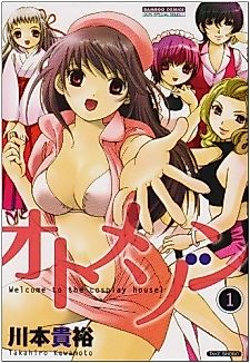 Cover image for the manga called Oto Mezon