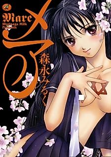 Cover image for the manga called Mare