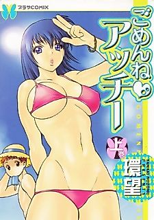 Cover image for the manga called Gomen ne Acchii