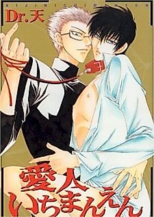 Cover image for the manga called 10K¥ Lover