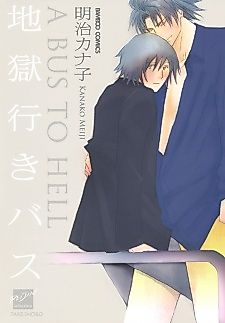 Cover image for the manga called A Bus to Hell
