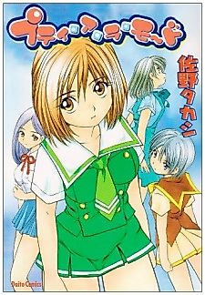 Cover image for the manga called Putei à la Mode