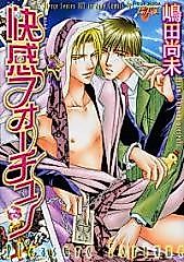 Cover image for the manga called Pleasure Fortune