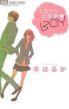 Cover image for the manga called Tonari no Koakuma Boy