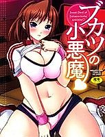 Cover image for the manga called Bukatsu no Koakuma
