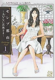 Cover image for the manga called Mousou Juutaku