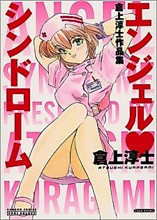 Cover image for the manga called Angel Syndrome