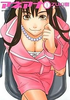 Cover image for the manga called Ane Announcer