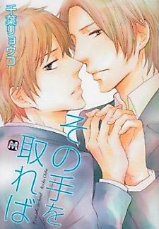 Cover image for the manga called If I Take Your Hand