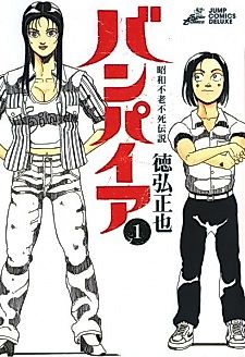Cover image for the manga called Showa Era's Legend of The Immortal Vampire