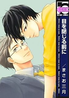 Cover image for the manga called Before I Close My Eyes