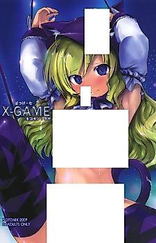 Cover image for the other called Batsu Game - Nekokino:Rage