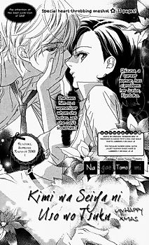 Cover image for the manga called Kimi wa Seiya ni Uso o Tsuku